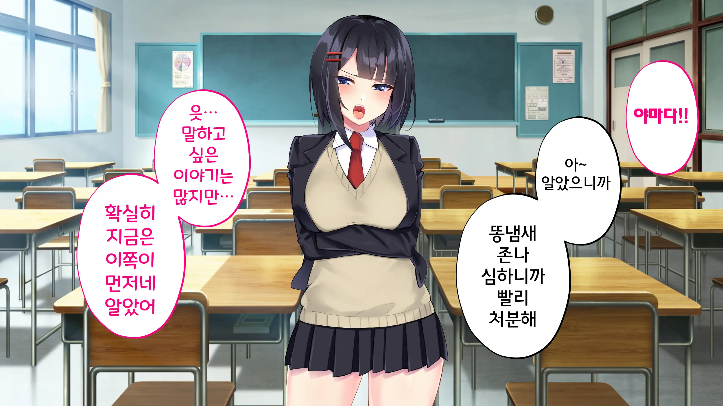 Kusozako Sennou Iinchou ~Takabisha De Kuchiurusai Joshi Ga Saiminjutsu De Anal Gurui Ni Ochite Midara Ni Ohooho Aegimakuru Hanashi~ | 좃같은 허접 반장 세뇌 ~고압적이고 말이 험한 반장이 최면술로 아날절정 타락하고 음란하게 헐떡이는 이야기~